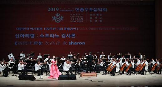 [AJUTV 설 특집] 2019한중우호음악회 제2부 신아리랑