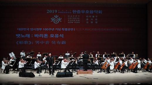 [AJUTV 설 특집] 2019한중우호음악회 제2부 뱃노래
