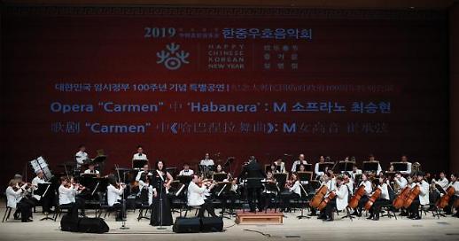 [AJUTV 설 특집] 2019한중우호음악회 제2부 오페라 Carmen 중 Habanera