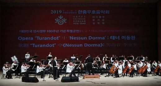 [AJUTV 설 특집] 2019한중우호음악회 제2부 오페라 투란도트 중 Nessun Dorma