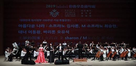 [AJUTV 설 특집] 2019한중우호음악회 제2부 아름다운 나라