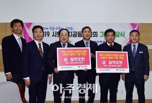 ​설 연휴 따뜻한 온정을 나눠요…공기업, 취약계층 나눔 열기 후끈