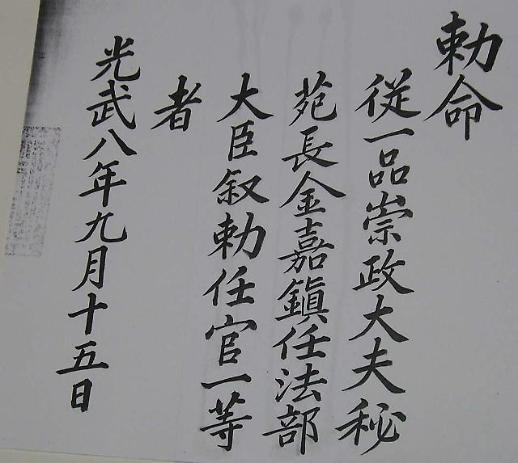 참형폐지 등 형법 제정 성공한 가진, 왕조 비정의 업보에 自强은 실패했다