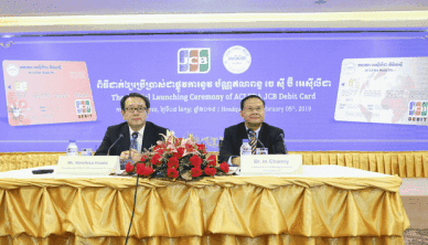 [NNA] 日 JCB, 캄보디아 아쿠레다 은행과 직불카드 발행