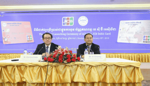 [NNA] 日 JCB, 캄보디아 아쿠레다 은행과 직불카드 발행