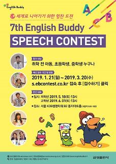 [에듀캐슬] 2월 2주, 새학기 한달 앞두고 펼쳐질 득템 이벤트는?