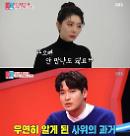 배우 정겨운 이혼 후 김우림과 재혼, 방송 출연에 대한 곱지 않은 시선