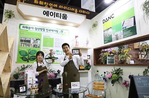 ​[미래의 농어촌]꽃집 열까, 꽃 코디네이터 될까