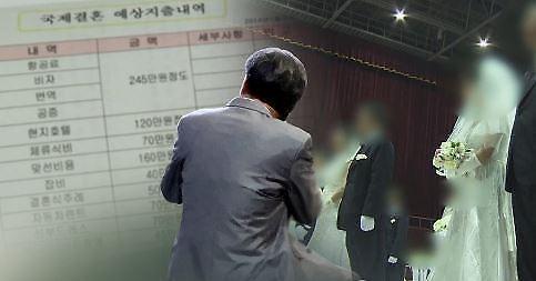  韓여성·中남성 결혼 늘었다 
