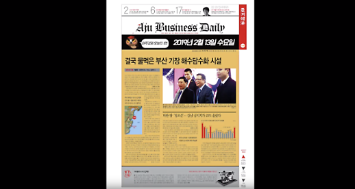 [헤드라인] 결국 물 먹은 부산 기장 해수담수화 시설