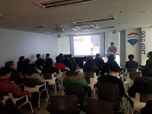 ​리맥스골드에셋, 요양병원 중개업무 위한 강연 진행