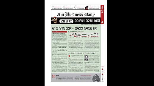 [헤드라인] 친기업 날개단 선진국…압축성장 발목잡힌 한국