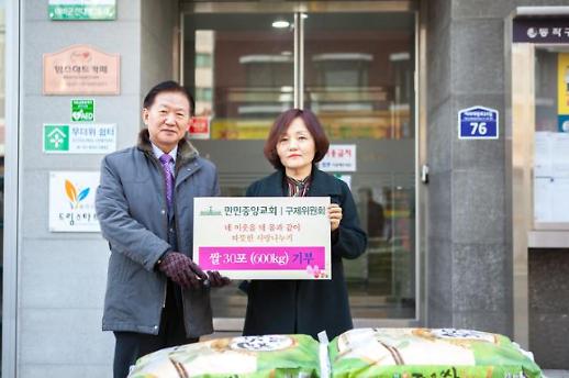 ​만민중앙성결교회, 지역 사회에 ‘따뜻한 사랑 나누기’ 눈길