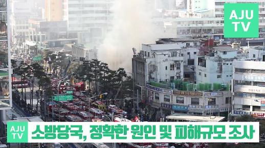 을지로 화재, 아크릴판 절단 중 불 ... 인명피해 없이 진화