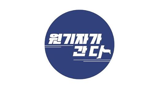 [세종24시]​‘환경, 톡!톡!톡!-원 기자가 간다’- 시즌2 예고편