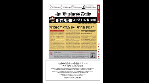 [헤드라인] 커피전문점 年 900만원 벌어…차라리 알바가 낫지