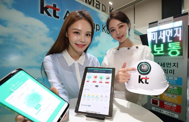 KT, 빅데이터 기반 맞춤형 미세먼지 앱 ‘Air Map Korea’ 출시