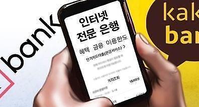금융지주, 당국에 등 떠밀려 제3인터넷은행 진출 고려