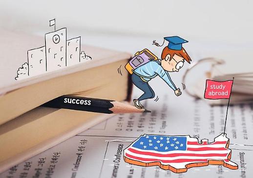 새학기 유학준비를 해볼까