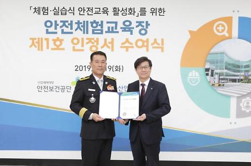 [피플]박두용 이사장 산재예방 현장 실습, 이제 울산체험관에서