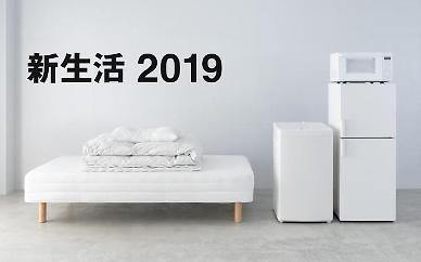 [NNA] 日 MUJI, 2020년에 호치민시 오픈