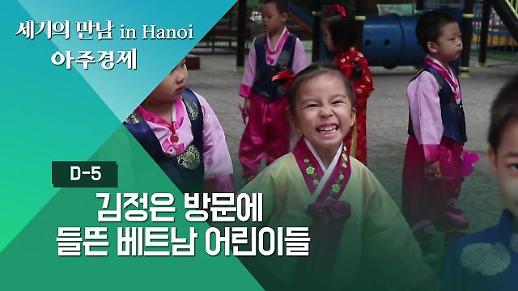 [2차 북미정상회담] 김정은 방문 소식에 들뜬 베트남 북한 초등학교 학생들