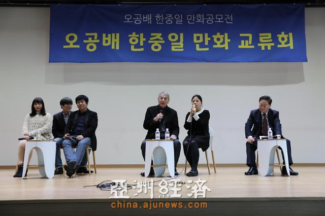 “悟空杯”中国国际漫画大赛中日韩漫画交流会在韩举行