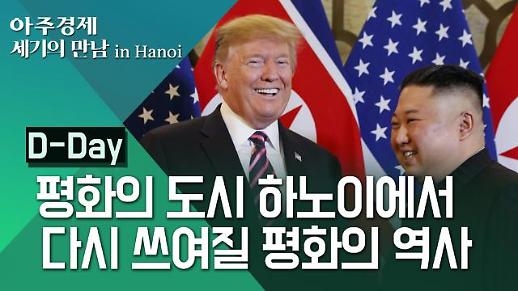 [영상/2차 북미정상회담] 평화의 도시 하노이에서 다시 쓰여질 평화의 역사 #트럼프 #김정은 #북미정상회담