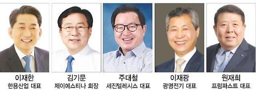 [중통령 선거] 중기중앙회 수장 오늘 결정…오후 2시 결과 발표
