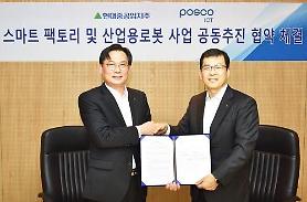 POSCO ICT and Hyundai Robotics team up for smart factory consortium