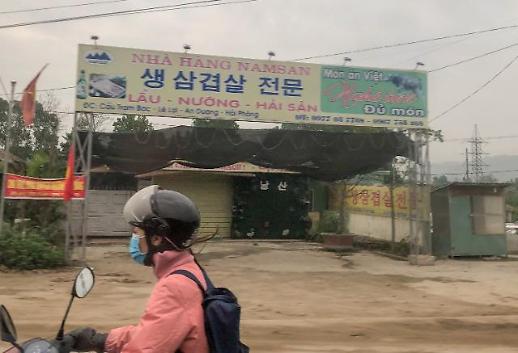 [광화문갤러리] 베트남 하노이에서 발견한 한글 간판들