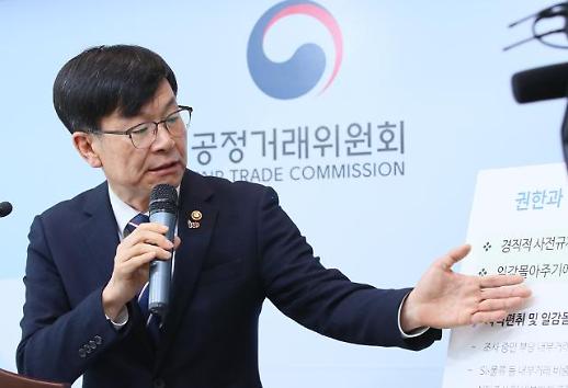 공정위, 자산 2~5조원 중견그룹 일감 몰아주기 조사 나선다