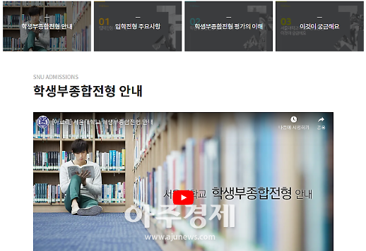 ​2020 대입 정보도 유튜브로…대학가 달라진 입학설명회