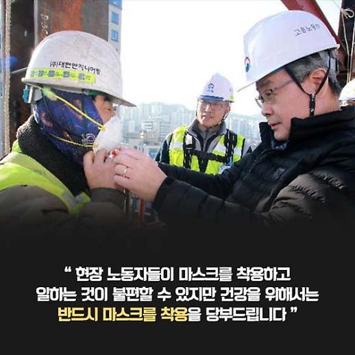 [재해가 된 미세먼지]업무상 질병 인정기준 모호…대책은 달랑 마스크