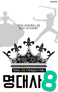 변화하는 영화 속의 여성상...걸크러쉬 8인의 명대사 [카드뉴스]