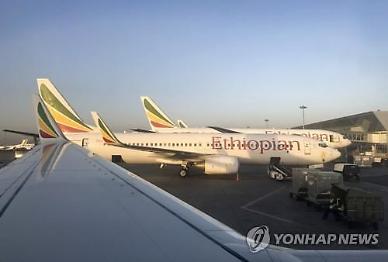 [NNA] 싱가포르 항공청, 에티오피아 사고로 보잉737MAX 잠정 운항 중지