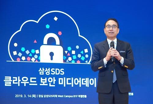 Samsung SDS releases AI-based online cloud security service for businesses