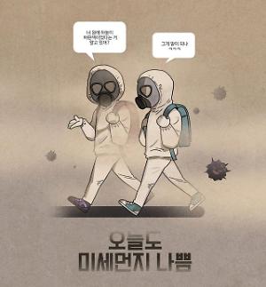 ​[아주 쉬운 뉴스 Q&A] 미세먼지 비상저감조치가 발령된다는 데 뭐가 바뀌죠?