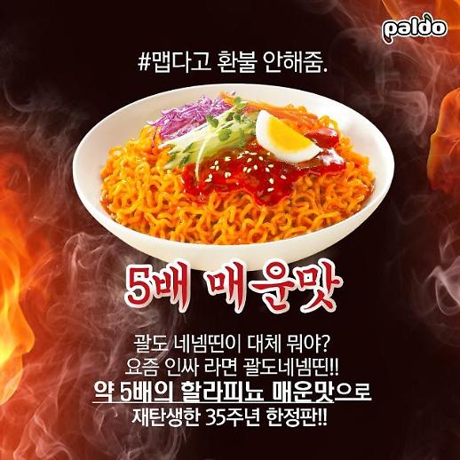 ​[라면, 영원한 1등은 없다(下)] 계절면 1위 팔도비빔면, 오뚜기 등 추격에 ‘신제품’ 반격