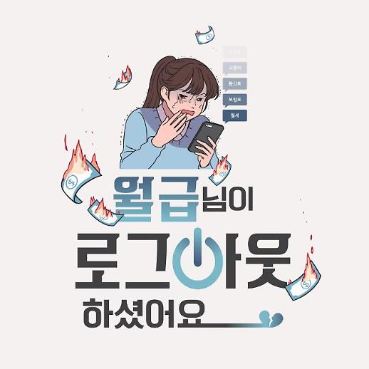‘기대보다 800만원 낮아’ 올해도 中企 연봉은 찬바람