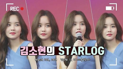 [스타로그] 인스타 여신 김소현의 눈부신 미모