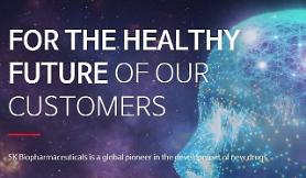SK Biopharmaceuticals new drug solriamfetol wins FDA approval