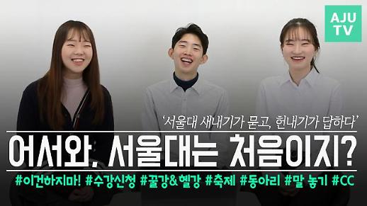 주리를 틀어라