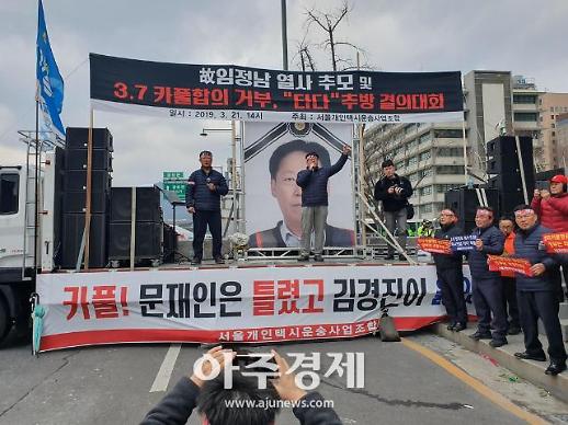 카카오와 대립이냐 협력이냐, 기로에선 택시업계