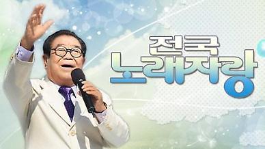 '전국노래자랑' 송해·조항조·박현빈·홍원빈·성은·금잔디·윤택 나이는?