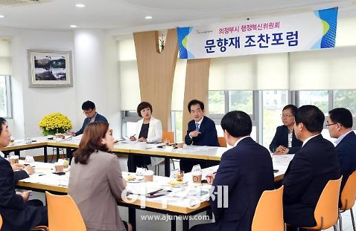 [의정부] 조찬포럼 6년, 의정부 발전 이끄는 견인차