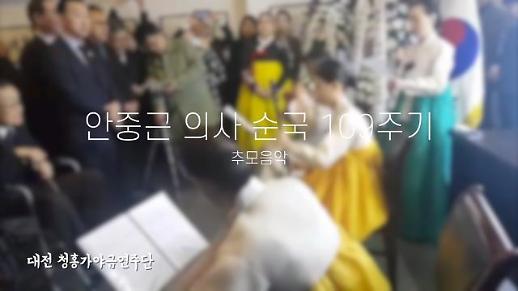 [영상] 안중근 의사 순국 109주기, 뤼순 감옥에 울려퍼지는 가야금 연주