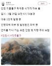 '인천화재' 미추홀구 학익동, '대응 1단계'…"검은 연기에 건물 간판도 안 보인다"