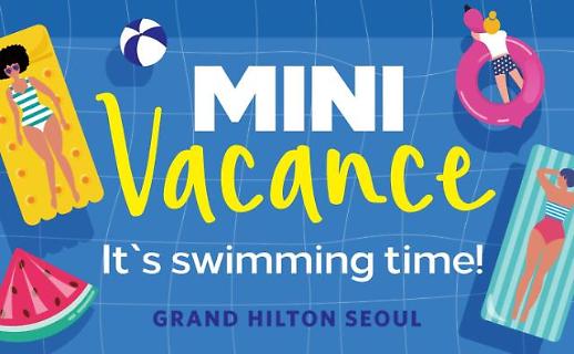 ​[주말&호캉스]미세먼지.스모그.황사 STOP! 호텔에서 즐기는 실내 나들이