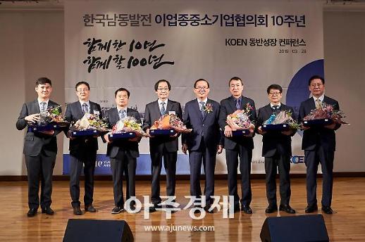 중소기업 살린다…동반성장 팔 걷어붙인 공기업